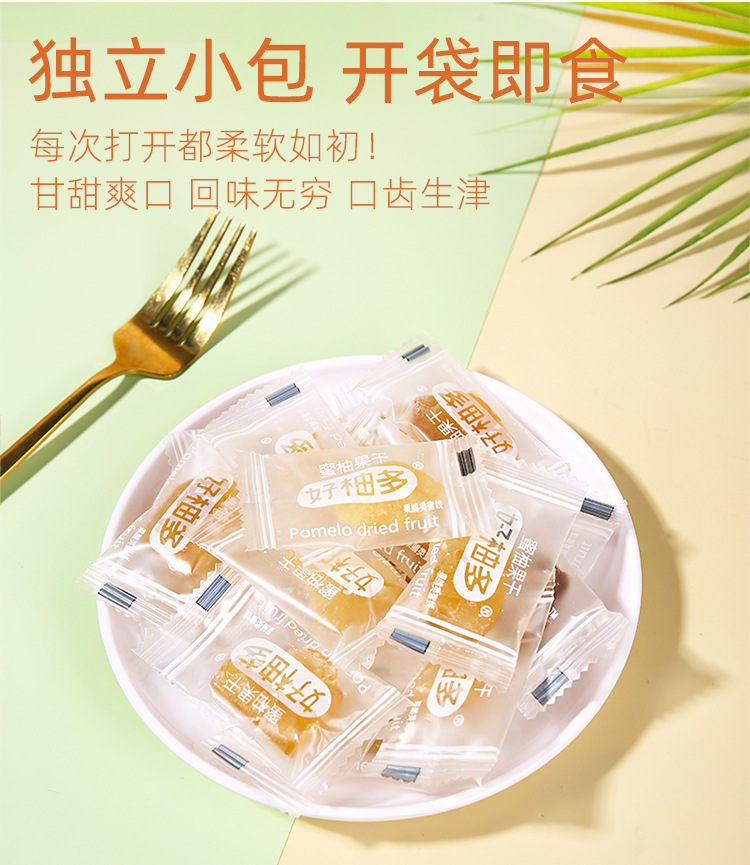 150g蜜柚果干详情_07.jpg