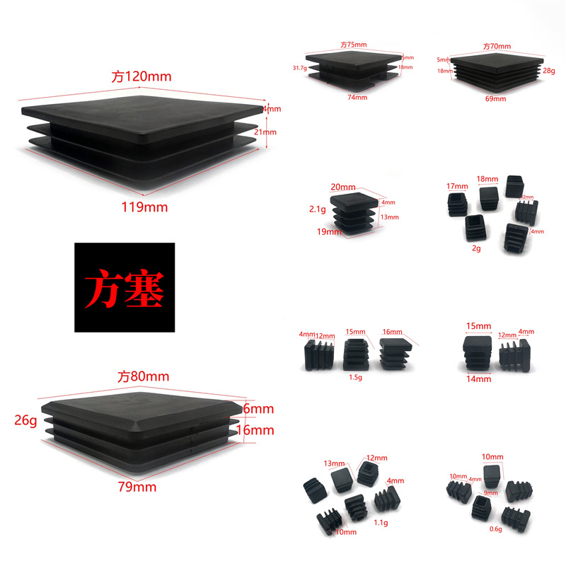 方形管塞正方形内塞不锈钢管空心管塞餐台脚平塞五金塑料堵头批发