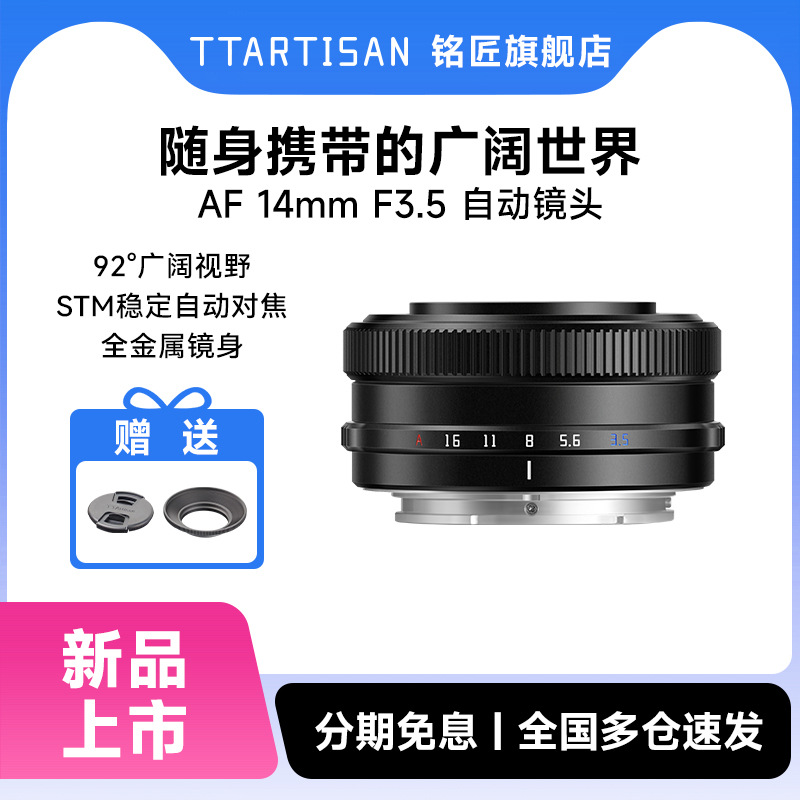 Sony， ， ，14mm