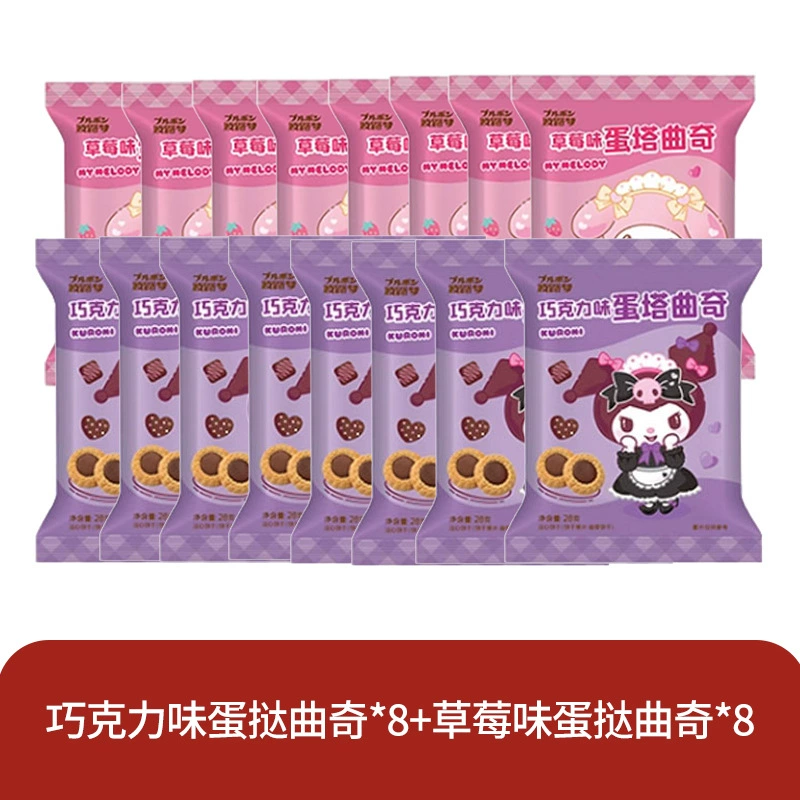 波路梦 Hellokitty печенье утоляет тягу, закуски, детские закуски, целый яичный тарт оптом