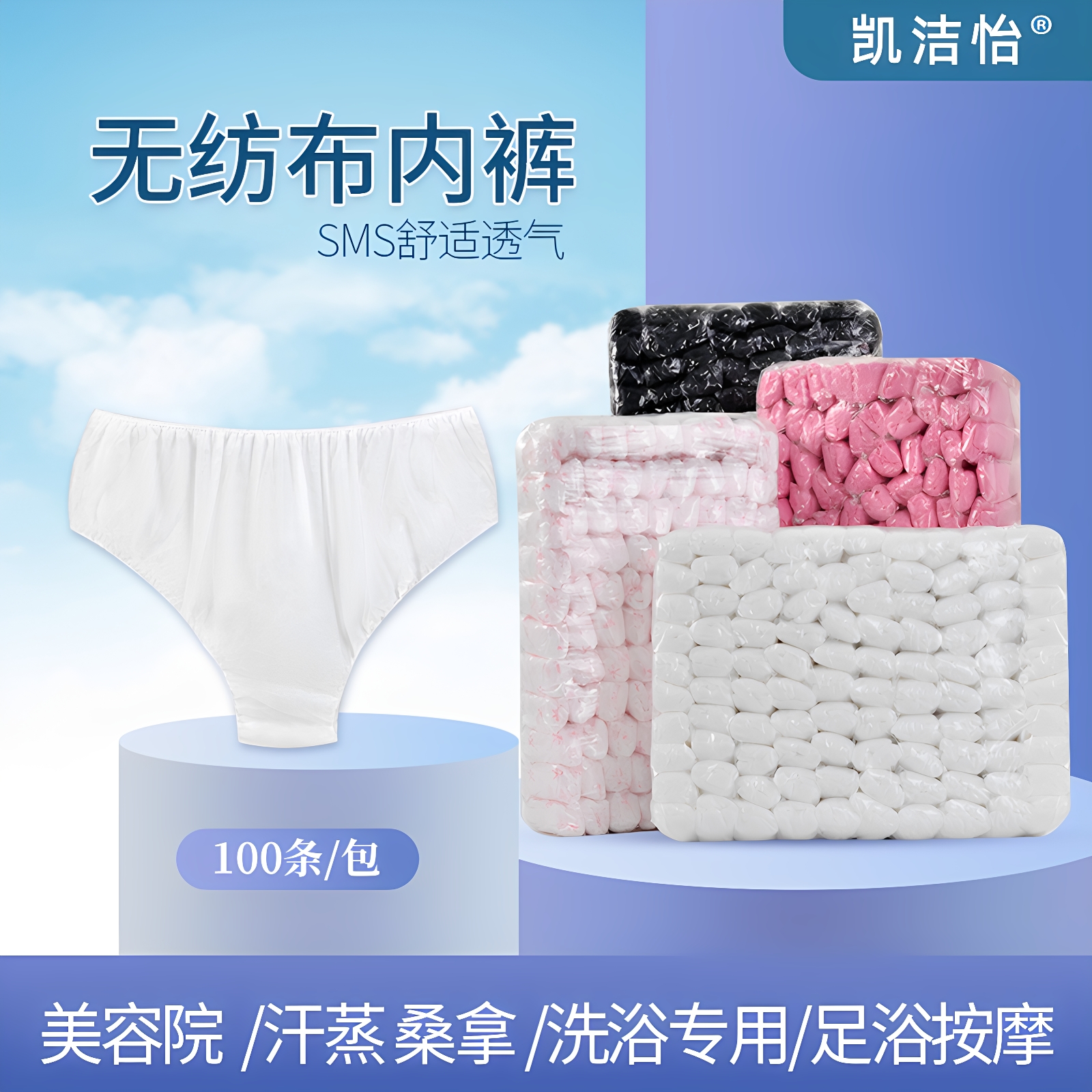 Disposable paper underwear for beauty salons, unisex, suitable for steam baths, saunas, foot baths, no-rinse, adult large size