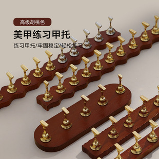 Manicure Practice Base Japanese Style Simple Walnut Metal Strong Magnetic Nail Holder Wearable Nail Display Nail Base Wholesale