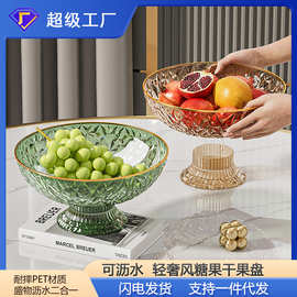 家用可沥水大容量钻石纹水果盘轻奢风糖果干果盘客厅零食托盘