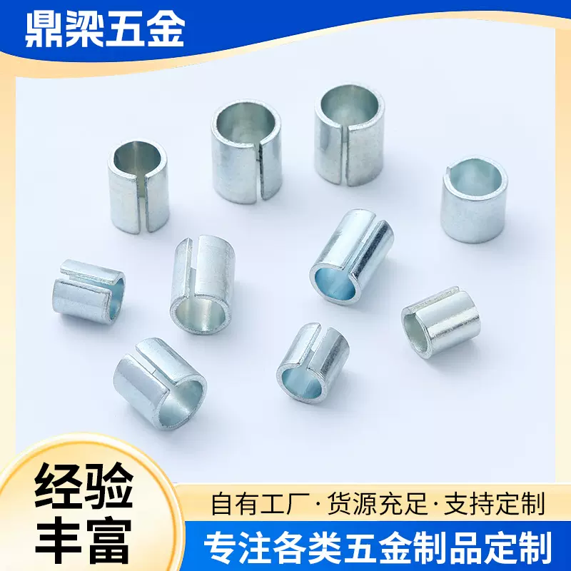 厂家供应塑料镶件衬套非标加工开口空心轴套铁镀锌衬套五金配件