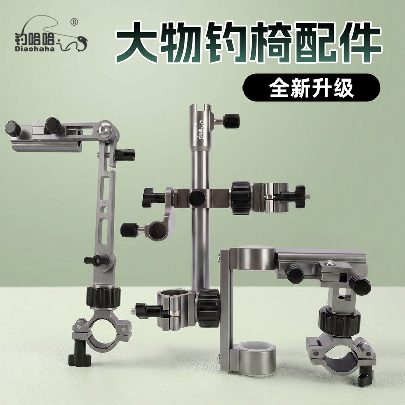Diaohaha fishing chair, corner turret stand for large fish, extended bracket, fixed stand, fish guard rack, umbrella stand, accessories, fishing supplies Diaohaha fishing chair, corner turret stand for large fish, extended bracket, fixed stand, fish guard rack, umbrella stand, accessories, fishing supplies