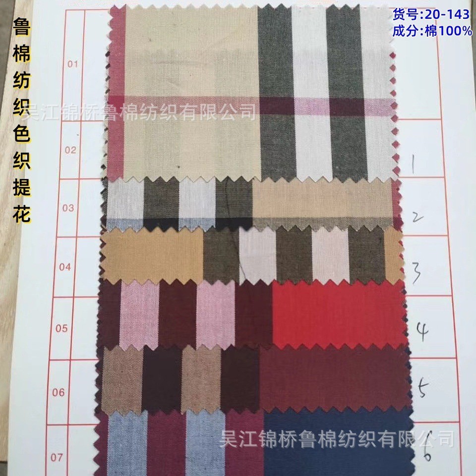 면사 염색 자카드 격자 무늬 셔츠 천 120*60 재활용면 폴리 에스테르 짜여진 탄성 격자 무늬 40 * 75D