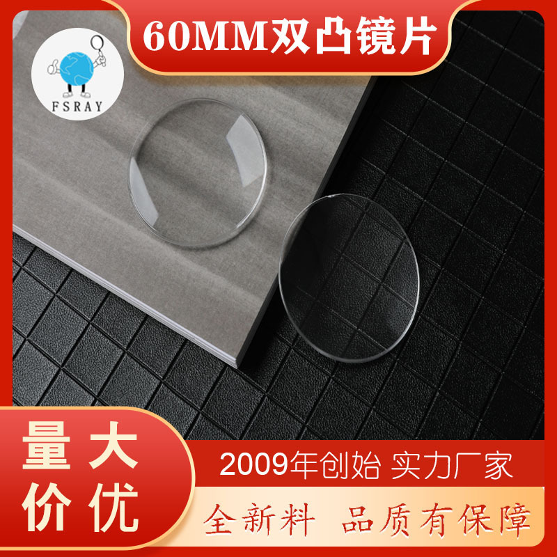 多规格亚克力镜片 学生光学高清实验放大镜片 双凹透镜片工厂定制