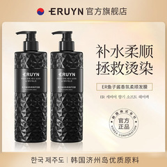 ERUYN魚子醬香氛柔順護髮膜 乾枯順滑護髮素改善毛躁發膜批發