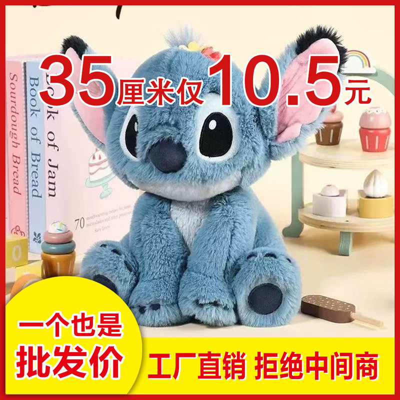 New Disney Stitch Plush Doll Stitch Plush Doll Lilo and Stitch Birthday Gift Cross-Border New Disney Stitch Plush Doll Stitch Plush Doll Lilo and Stitch Birthday Gift Cross-Border