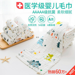 Baby Gauze Towel Wash Face Baby Sipe Towel Super Soft Children's Bathing Newborn Small Square Towel Burp Towel