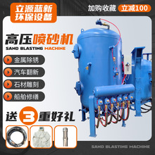 厂家双仓六枪除锈翻新抛光喷砂机干湿两用移动式喷砂罐高压喷砂机