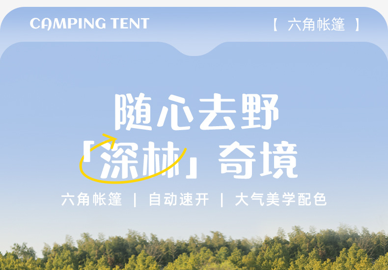 帐篷_01.jpg