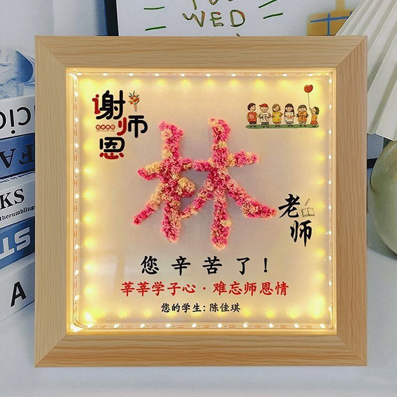 Teacher's Day gift: students give handmade DIY baby's breath dried flower photo frame to their teacher or best friend, a preserved flower photo frame decoration
