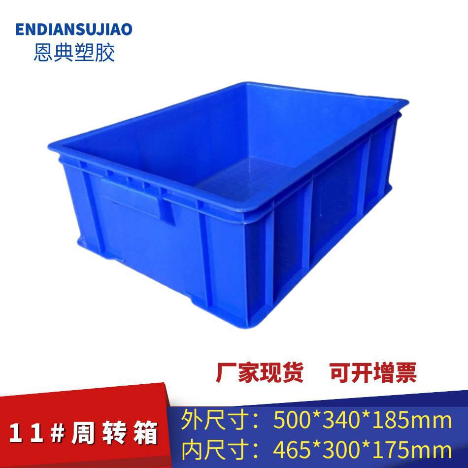Caja de plástico industrial engrosada rectangular sin poros Caja de plástico azul con cubierta Almacenamiento y transporte Caja de plástico rotativa image 15