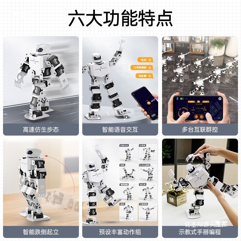 人形舞蹈机器人跳舞比赛H5S双足仿生教育编程机器人大赛