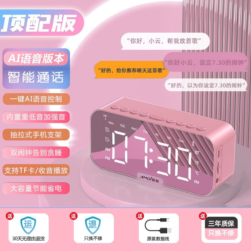 Altavoz Bluetooth inteligente, reloj electrónico multifunción, despertador para estudiantes, altavoz pequeño inalámbrico con alta calidad de sonido