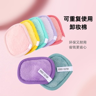 In-Stock New Flannel Lazy Washable Absorbent Makeup Remover Pad Beauty Cleansing Pad Makeup Cleansing Tool