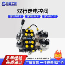 液压钻机多路换向阀 电磁换向阀 钻机液压多路阀 双行走电控阀