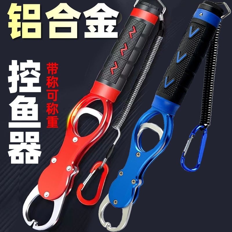 控鱼器 带称控大物取鱼夹鱼钳 解钩子抓鱼器 路亚多功能 太空专用