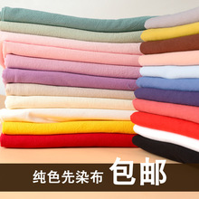 24色日系先染布料水洗棉布褶布糖果素色布野木棉口金里布刺绣布