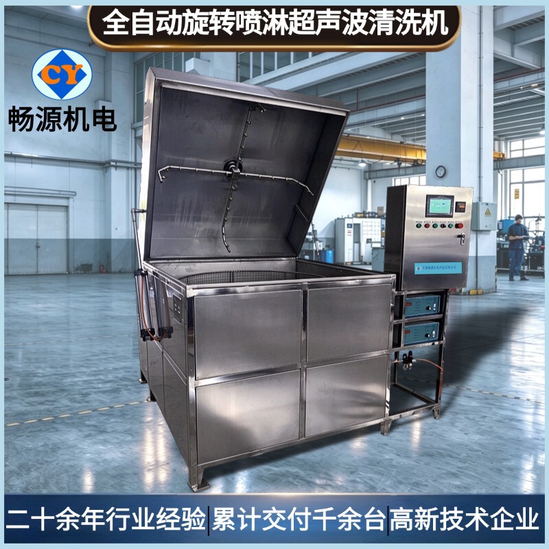 Automatic Rotary spray ultrasonic cleaning machine hardware Hydraulic Mechanical high pressure washing ultrasonic cleaning machine