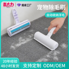 宠物除毛滚筒刷一键除毛粘毛器猫狗毛清理器沙发地毯衣物去毛工具