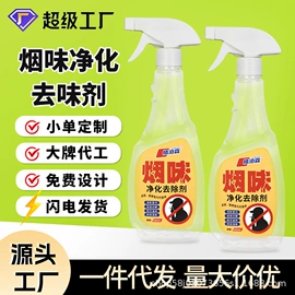 多用途清洁剂;油污清洁剂;祛螨剂