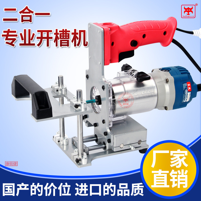 木工隐形件二合一开槽器模具小型手提开槽机铣刀定位架衣橱柜连接