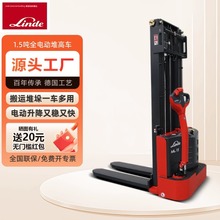 林德全电动堆高车1.5吨升降叉车电瓶电动堆高电动叉车ML15