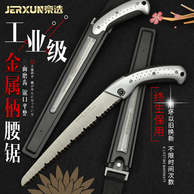 京选手锯木工锯子园林园艺果树木锯伐木锯家用户外快速切割木头锯