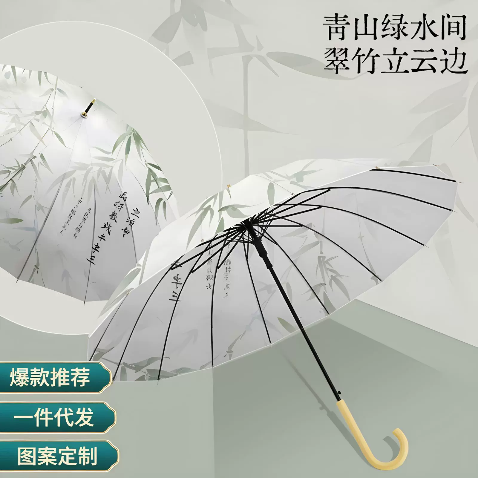 2024新款16骨直杆伞古风国韵木弯柄长柄伞加印logo雨伞广告伞现货