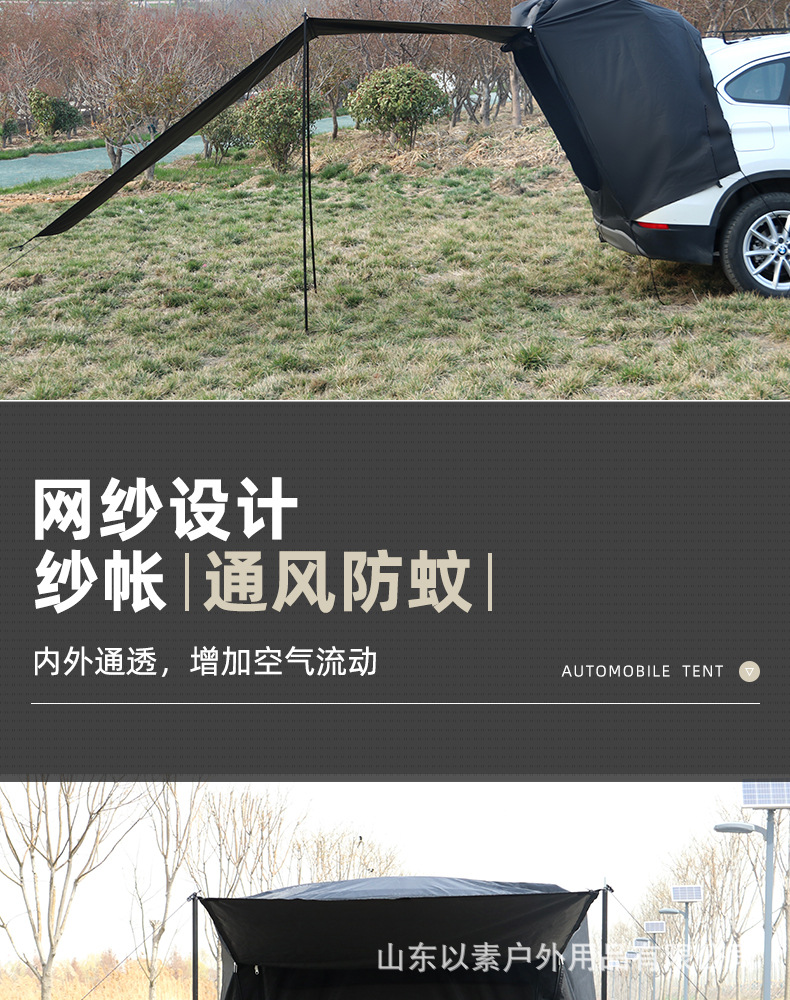 SUV Car Tent Camping Car Tent Trunk Side Extension Car Rear Tent Car Rear Roof Tent