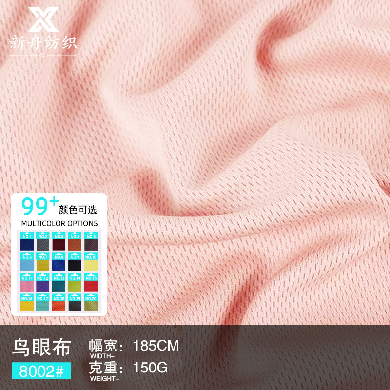 7572 Bird's Eye Cloth Pinhole Mesh Sportswear Quick-Drying Breathable Fitness Clothing Cycling T-Shirt Advertising Shirt School Uniform Lining