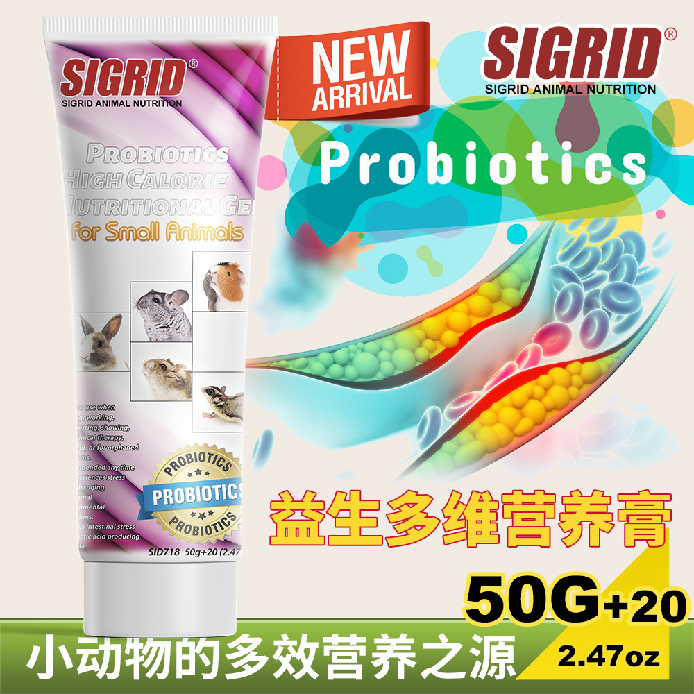 碧甜素食小动物益生菌营养膏多效营养啫喱70g 龙猫兔子天竺鼠仓鼠