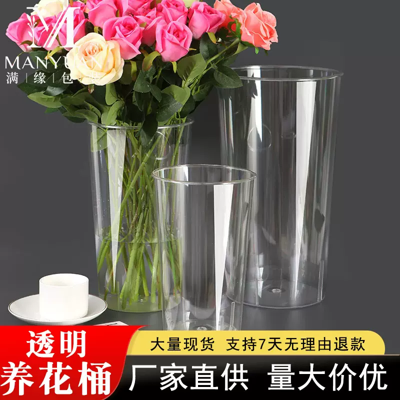 批发亚克力鲜花醒花桶水培植物栽培容器耐摔易清洁塑料透明养花桶