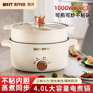 外贸专供多功能料理锅电火锅小电煮锅电饭煲不粘锅电炒锅礼品批发