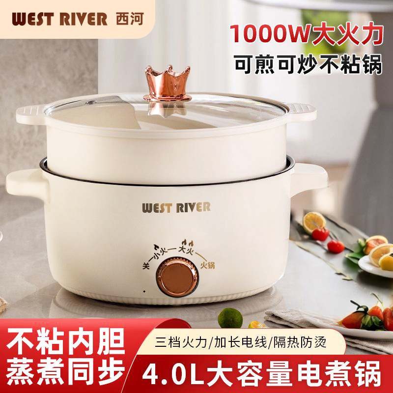 Specialized for Foreign Trade, Multifunctional Cooking Pot, Electric Hot Pot, Small Electric Cooking Pot, Rice Cooker, Non-Stick Pot, Electric Wok, Gift Wholesale