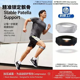 保健护具;运动护膝;护膝