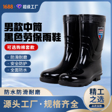 雨鞋男保暖中筒水鞋劳保黑色中筒防水防滑耐磨耐酸碱耐油男式雨靴