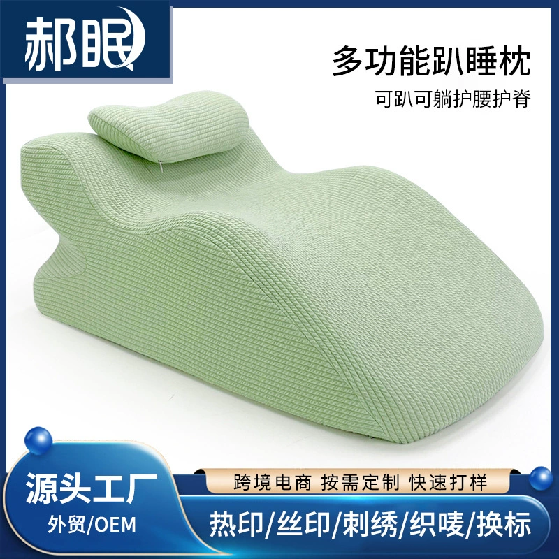 Спящая подушка на спине артефакт