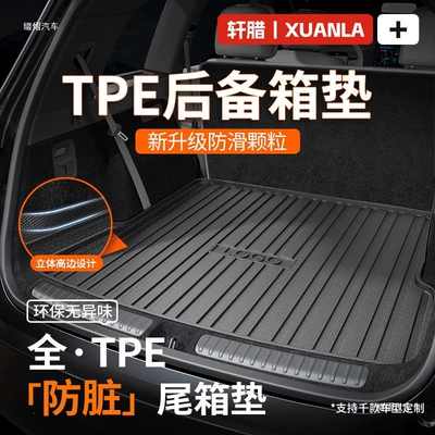 high-sided, waterproof trunk mat: Trunk Mat