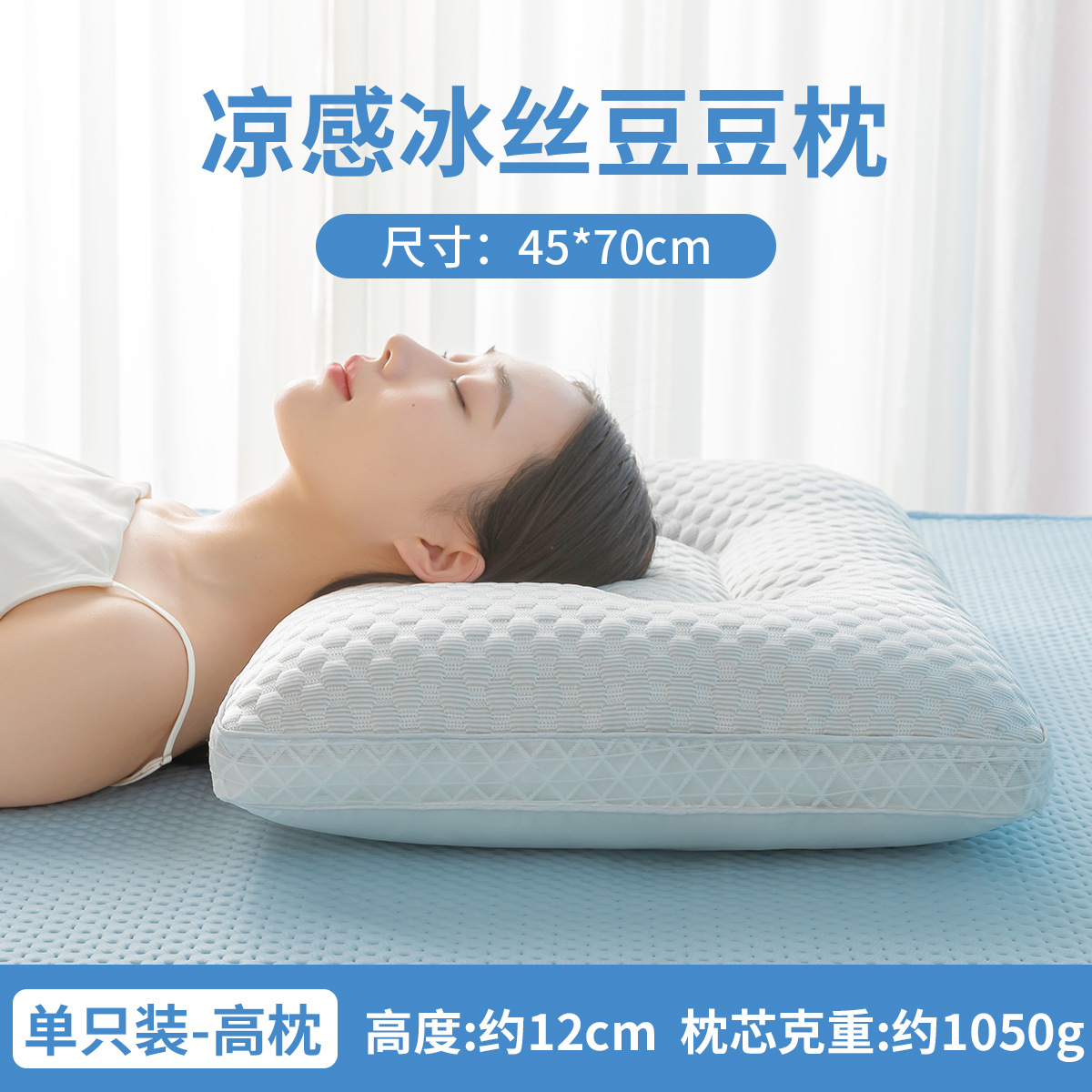 Almohada de seda de hielo de verano, núcleo de almohada, una sola columna cervical para ayudar a dormir, dormir en casa, almohada fresca, dormitorio de estudiantes para hombres