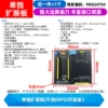 Separate expansion board (excluding ESP32 development board)