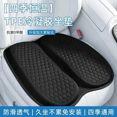 Car Seat Cushion with Two-Piece | Cool pad