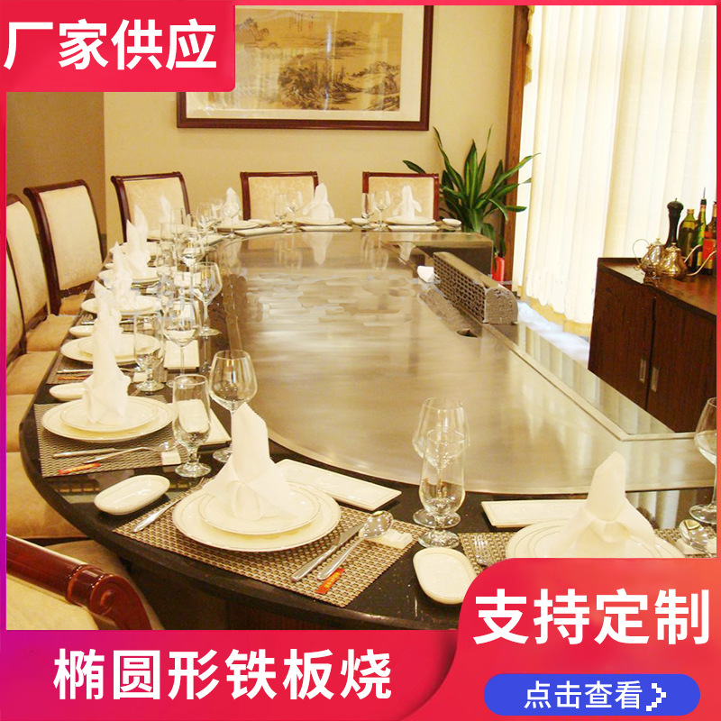 深圳铁板烧设备大理石铁板烧设备 酒店厨具设备 铁板烧设备铁板烧
