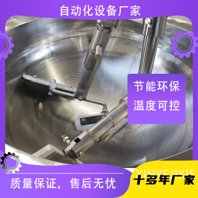 全自动搅拌炒锅火锅底料多功能大型阿胶熬制锅铁板烧扒炉