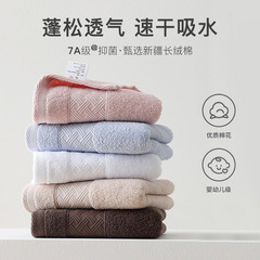 タオル純綿a類7a抗菌卸売り家庭用断段綿親肌柔らかいタオル洗顔は吸水を厚くする