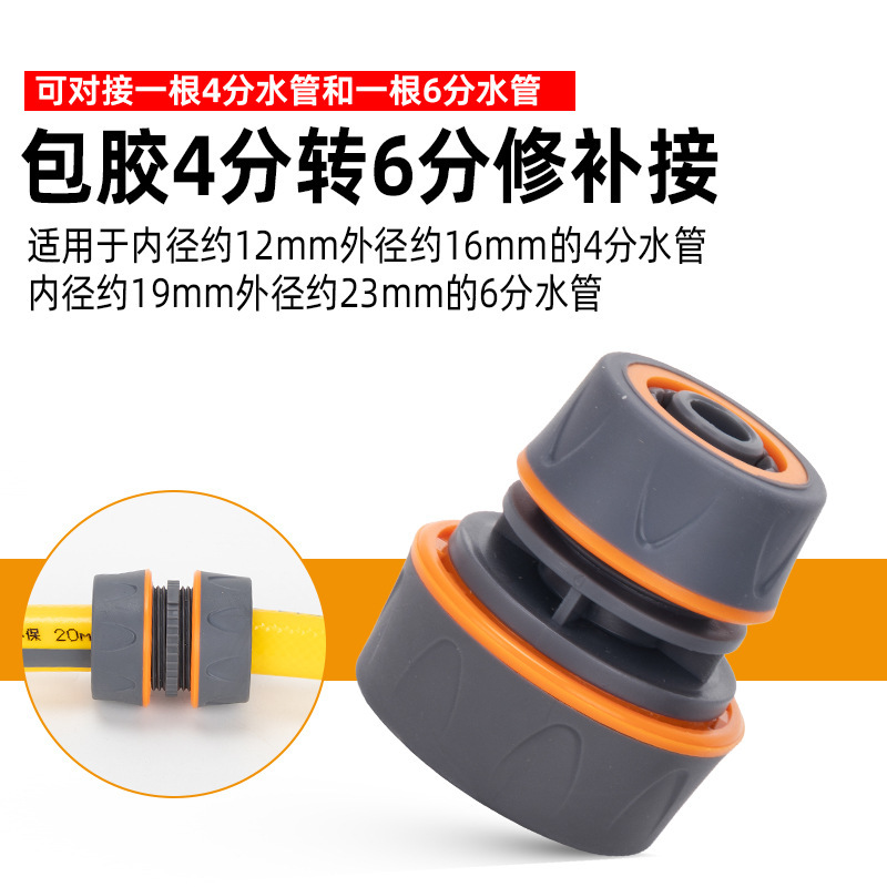 洗車水銃部品3/4分6分水管快速蛇口多機能継手補修止水接続洗濯|undefined