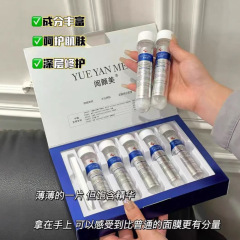 阅颜美试管面膜透明质酸钠液体冷敷贴补水保湿提亮肤色平价批发