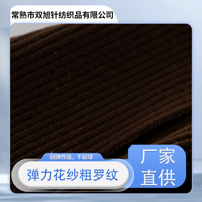 秋冬加厚弹力花纱粗罗纹2*1领子袖口下摆螺纹罗口服装辅料配件